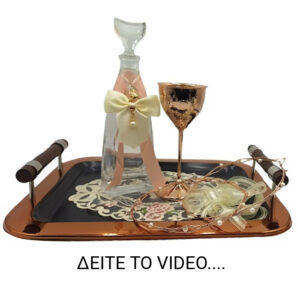 set-gamou-me-monterna-aisuhtikh
